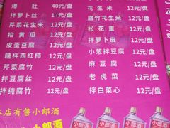 -宝瑞门钉肉饼店