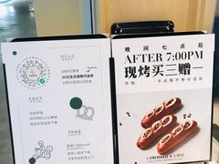 -安上烘焙 ENCHANTE(湖滨道购物中心店)