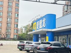 -麦德龙(闵行店)