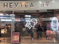 门面-喜茶(北京通州万达店)