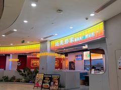 -还是那家•秘制活鱼现烤•香辣美蛙(独墅湖邻里中心店)