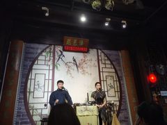 -琵琶语评弹茶馆(苏州平江路店)