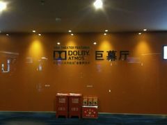 -长安国际影城(钟楼店)
