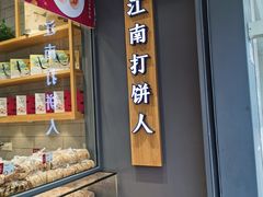 -汪保来(杭州解放路店)