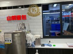 -山崎面包(第一八佰伴店)