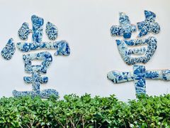 -成都杜甫草堂博物馆