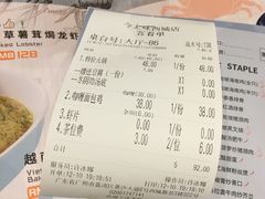 账单-今之味南亚厨房·探店指南(领展购物广场店)