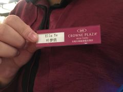 -乐咖啡西餐厅(太湖皇冠假日酒店)