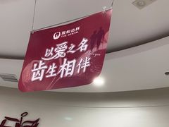 -雅悦齿科(顾村公园店)