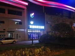 -莱茵体育生活馆