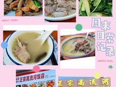 -正宗高流河饭店原创风姜鸡