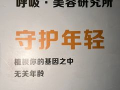 -呼吸沉浸式剧场(甘露园店)