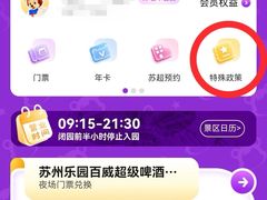 -苏州乐园森林水世界