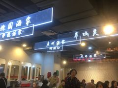 -舊街坊茶楼(市二宫店)