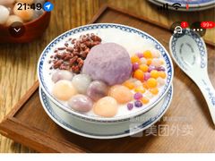 -赵记传承·中国甜品(福州总店)