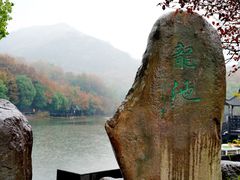 -白马涧龙池景区
