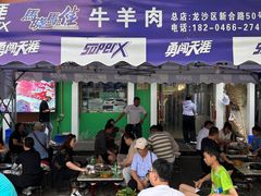 -马晓马佳牛羊肉(新合路店)
