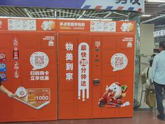 -物美综合超市(旧宫店)