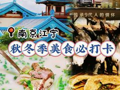 -元鼎宝驴香·全驴宴(江宁店)