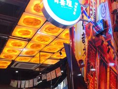 -有喜屋·深夜食堂(环宇荟店)