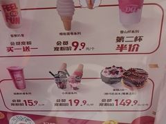-DQ·蛋糕·冰淇淋(阜盛道店)