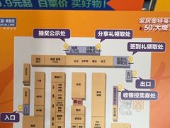 -红星美凯龙(浦江店)