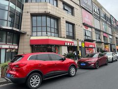 -永和大王(梅家浜店)