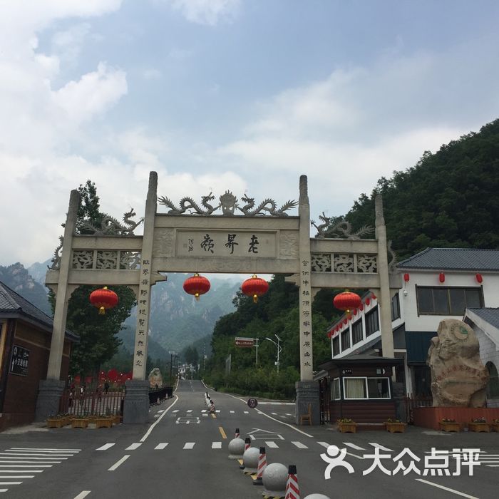 老界岭避暑山庄图片-北京经济型-大众点评网