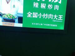 -费大厨辣椒炒肉(富兴店)