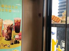 门面-永和大王(茉莉上新·漕宝店)