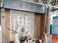 -乔家满族八大碗(流水沟店)