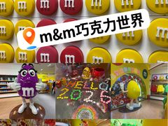 -m豆巧克力世界(上海世茂广场店)