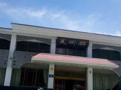 -乌鲁木齐市美术馆