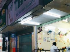 -丫丫桂林米粉(学府店)