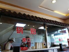 门面-小姜锅贴(凤凰街店)