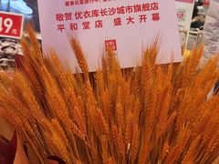 -优衣库(长沙国金中心店)