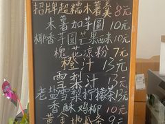 -糯糯佳木薯羹