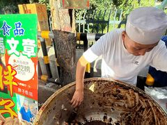 -马文章胖子甑糕(洒金桥店)