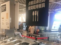-宜家·瑞典风味餐厅(天津东丽商场店)
