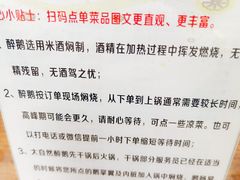 -大自然醉鹅·铁锅火焰鹅(上海联洋店)