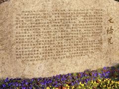 -七桥瓮公园