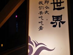 -巴蜀大宅门火锅(北大街店)