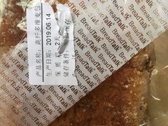 -BreadTalk面包新语·烘焙蛋糕(海珠丽影广场店)
