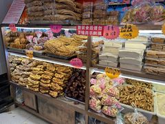 -杨老大焙子月饼干货(宽巷子民族美食街店)
