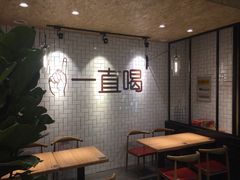 -壹酒贰肉1926·深夜食堂(南京北街店)