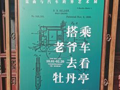 -中国昆曲博物馆