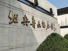 -绍兴鲁迅故里·沈园景区