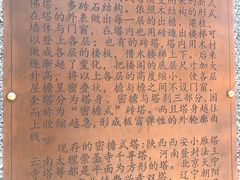 -木塔寺遗址生态公园