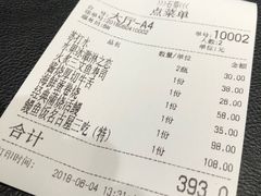账单-石葵(锦业时代店)