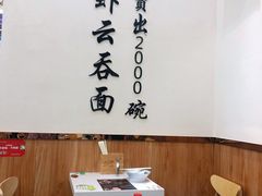 -细拥竹升面(花城汇店)